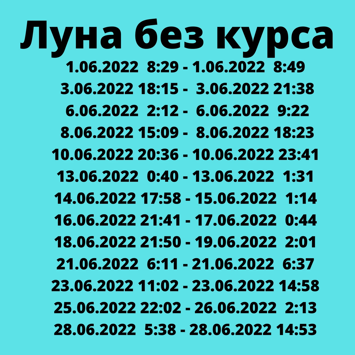 Луна без курса декабрь. Луна без курса. Луна без курса октябрь. Луна без курса 2022