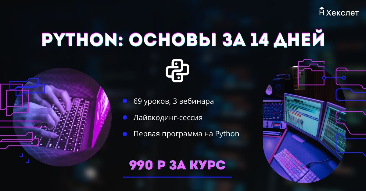 Проект игры разума хекслет