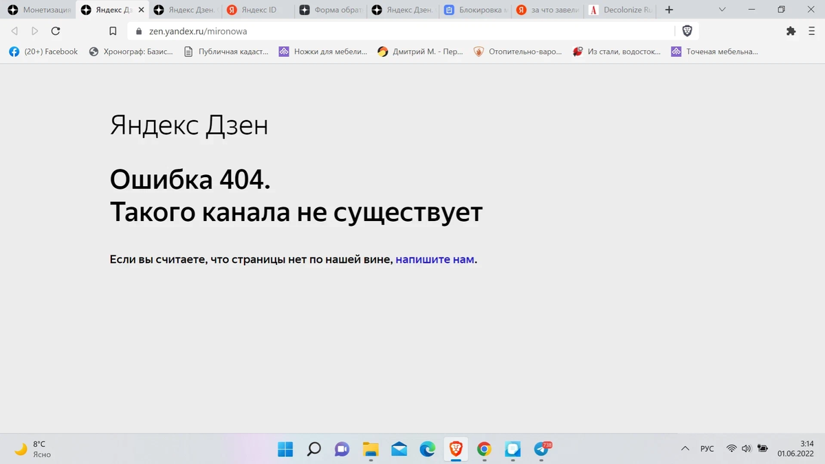 Заблокировали на дзене почему. Заблокировали на дзене почему. Заблокировали на дзене почему. Заблокировали на дзене почему. Где найти на дзене предупреждение.