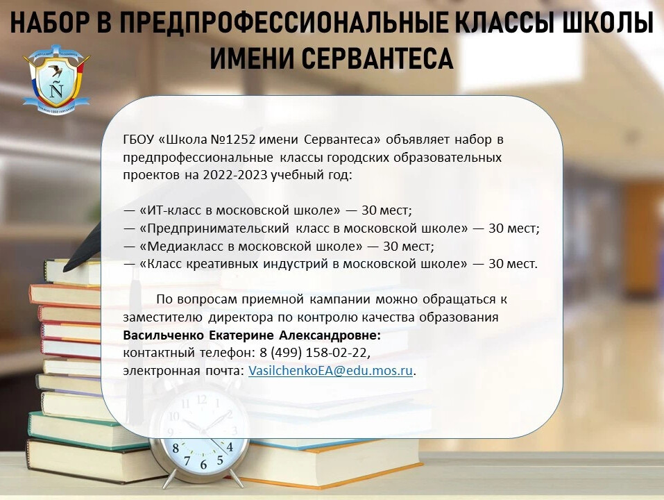 Прием обучающихся в предпрофессиональные классы в рамках проектов осуществляется на основании