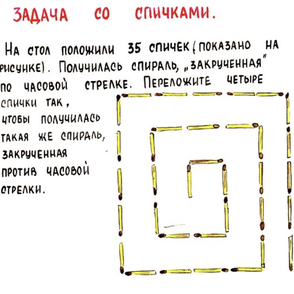 Логические задачи по математике 4 класс. Интересные задания на логику по математике 4 класс с ответами. Интересные задания на логику по математике 2 класс с ответами. Логические задания по математике 4 класс с ответами и решением. Задания на логику 4 класс по математике с ответами.