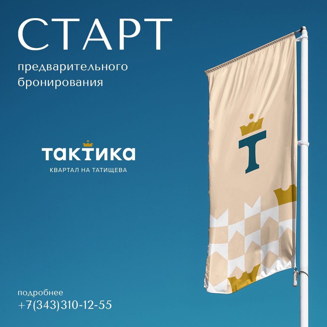 фортис девелопмент застройщик. фортис застройщик екатеринбург. фортис девелопмент застройщик. Fortis development екатеринбург. фортис девелопмент екатеринбург.