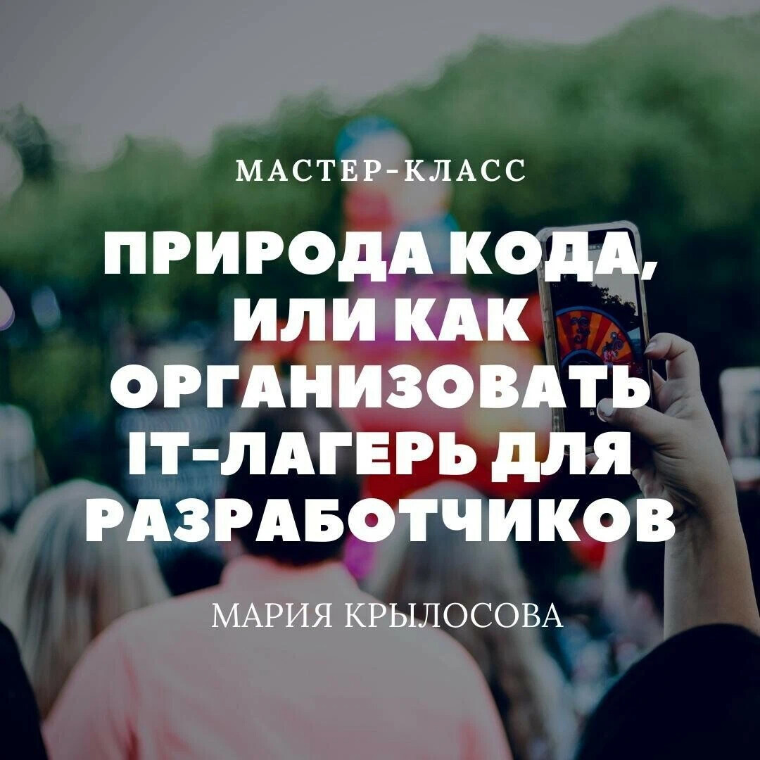 🎯 Мастер-класс 