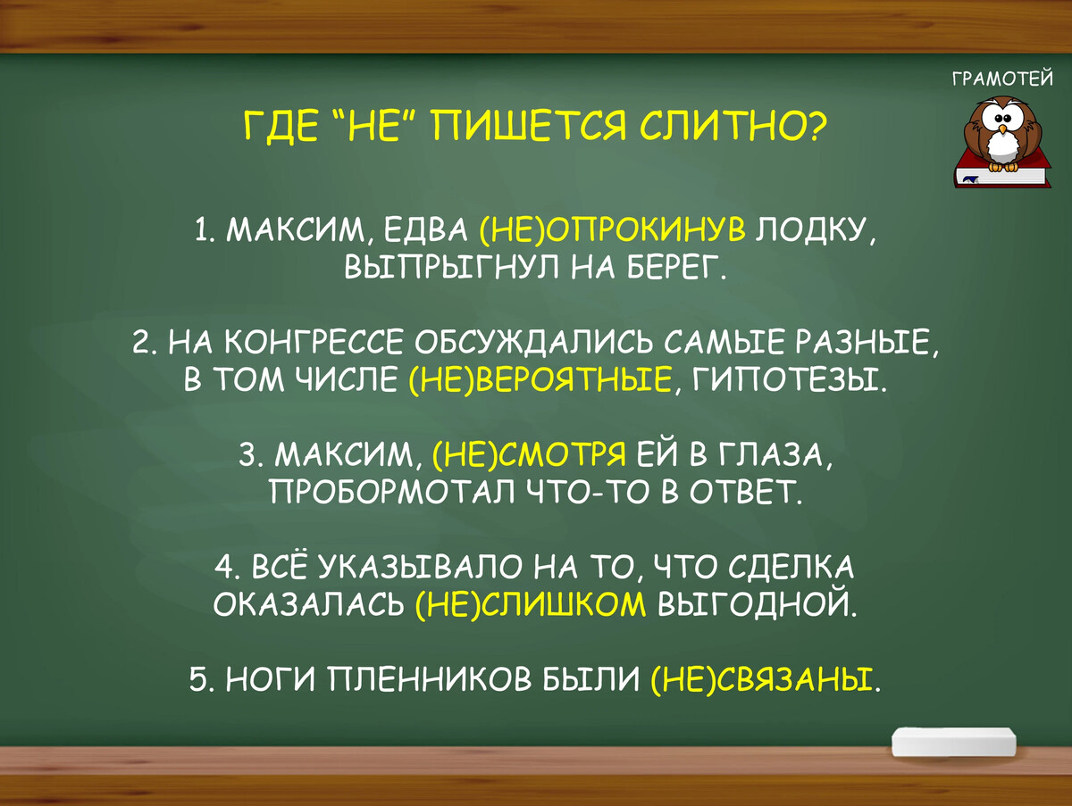 Как пишется здесь же. Как пишется здесь же. Союзы тоже также. Тоже также как пишется. Также слитное написание правило.