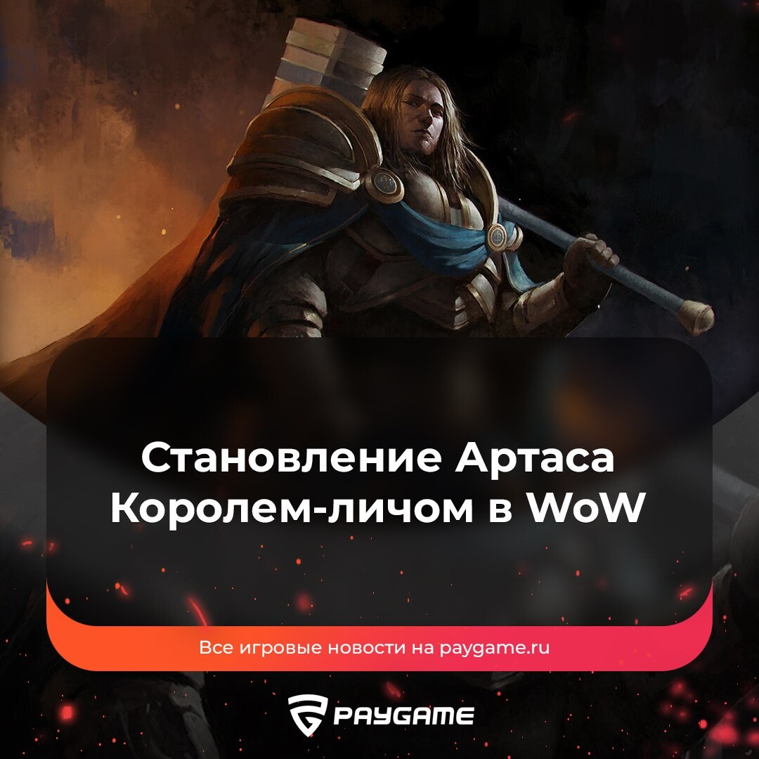 леса лордерона прошептали. в день когда ты родился сами леса лордерона прошептали это имя. артас король лич. лич кинг синематик. артас менетил сами леса лордерона прошептали это имя.