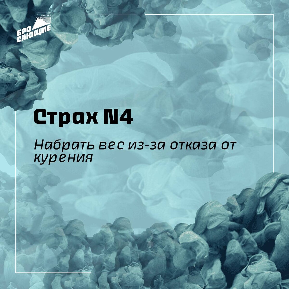 Боится быть брошенной
