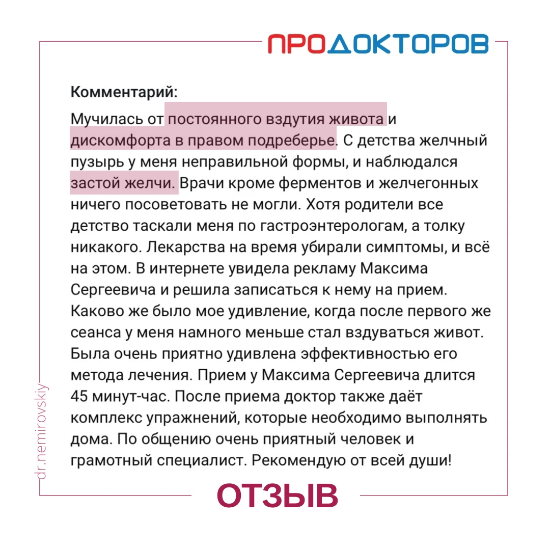 Оставить отзыв на сайте продокторов. Оставить отзыв на сайте продокторов. Оставить отзыв на сайте продокторов. Оставить отзыв на сайте продокторов. Оставить отзыв на сайте продокторов.