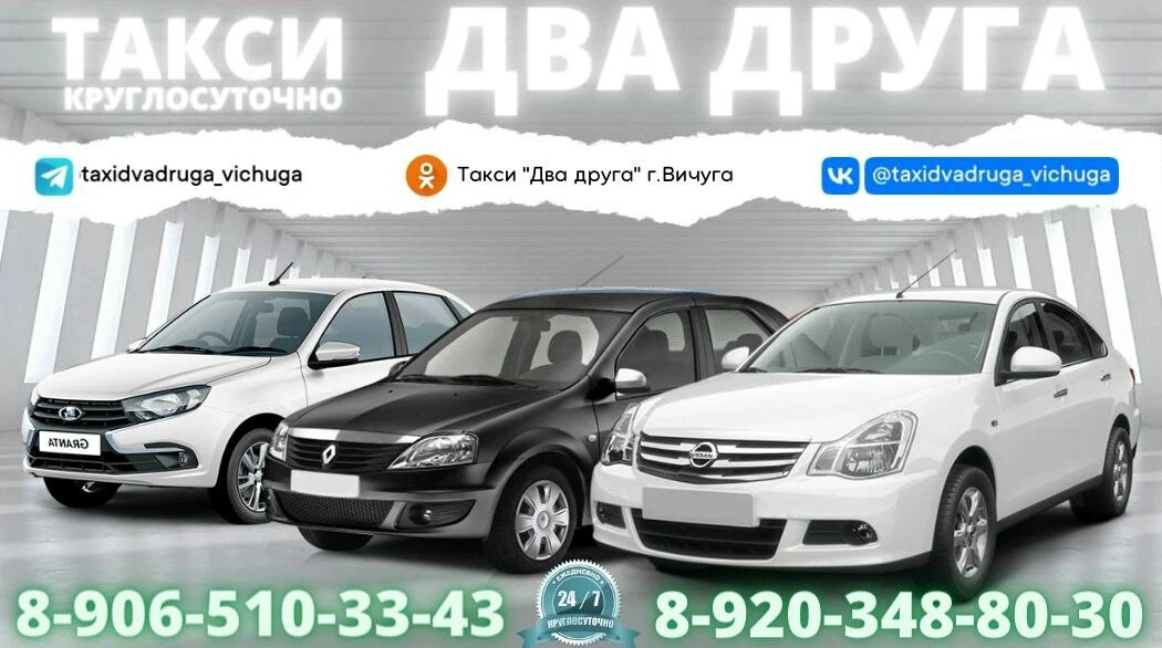 Такси Друзья , Нижний Новгород