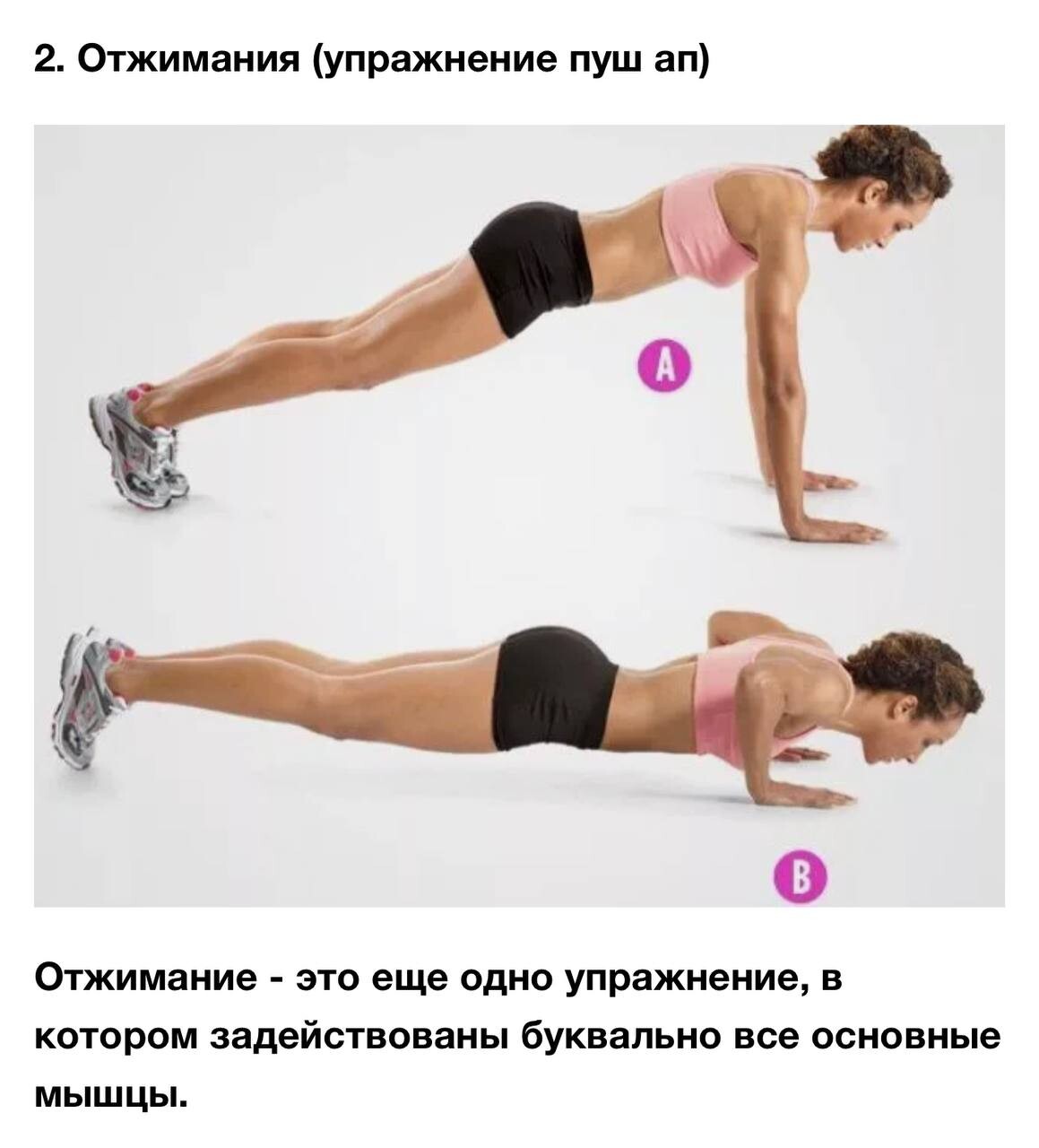 Exercises twice
