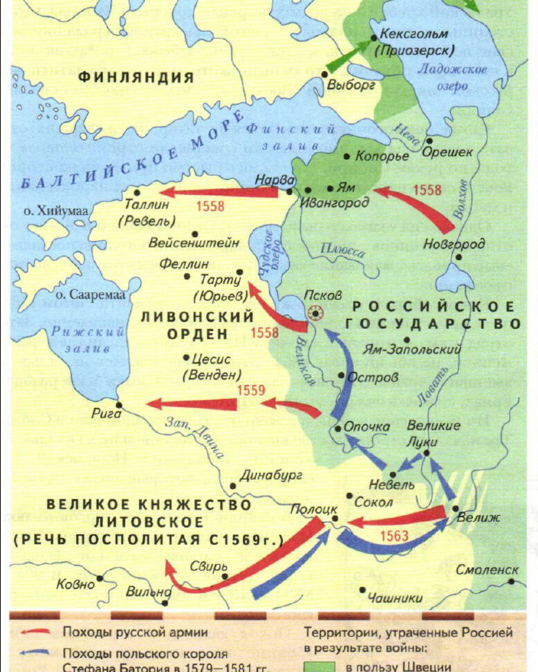Иван грозный походы карта