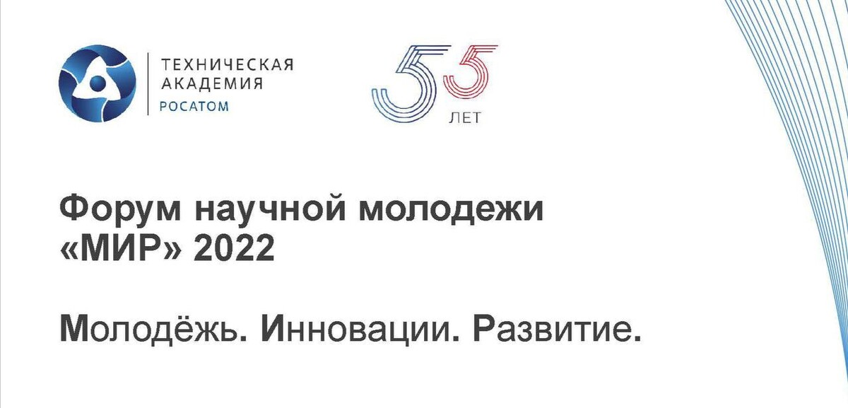 Ано дпо техническая академия росатома обнинск