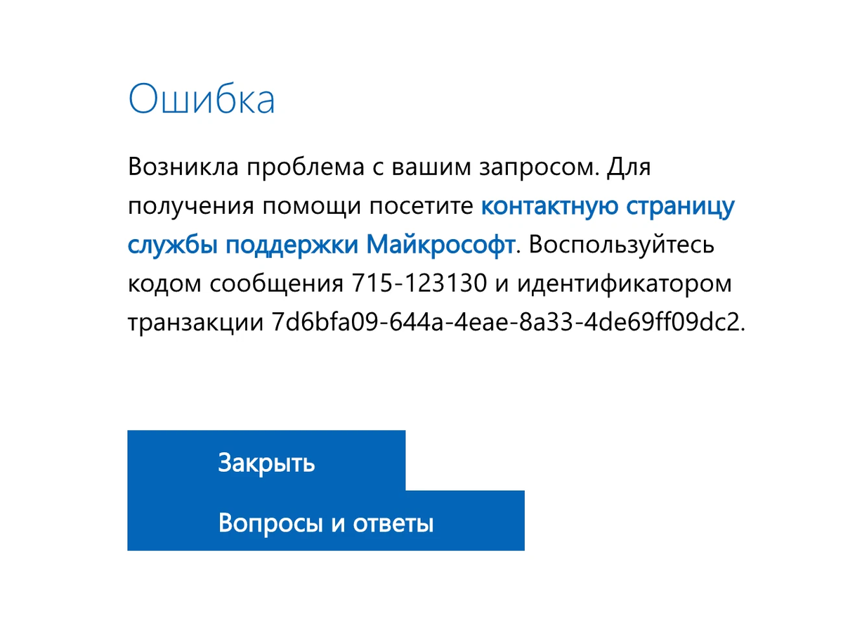 Майкрософт уходит из россии 2024. Майкрософт уходит из России. Microsoft не уходит из России. Запрет Microsoft. Windows ушла из РФ.