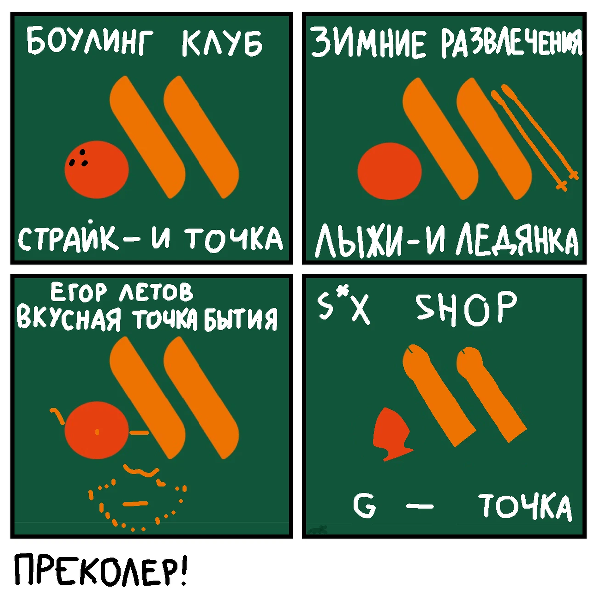 Вкусно и точка график. Логотип вкусни и точка. Логотип вкусно и точка на что похож. Вексно и точка логотип. Вкусно и точка мемы