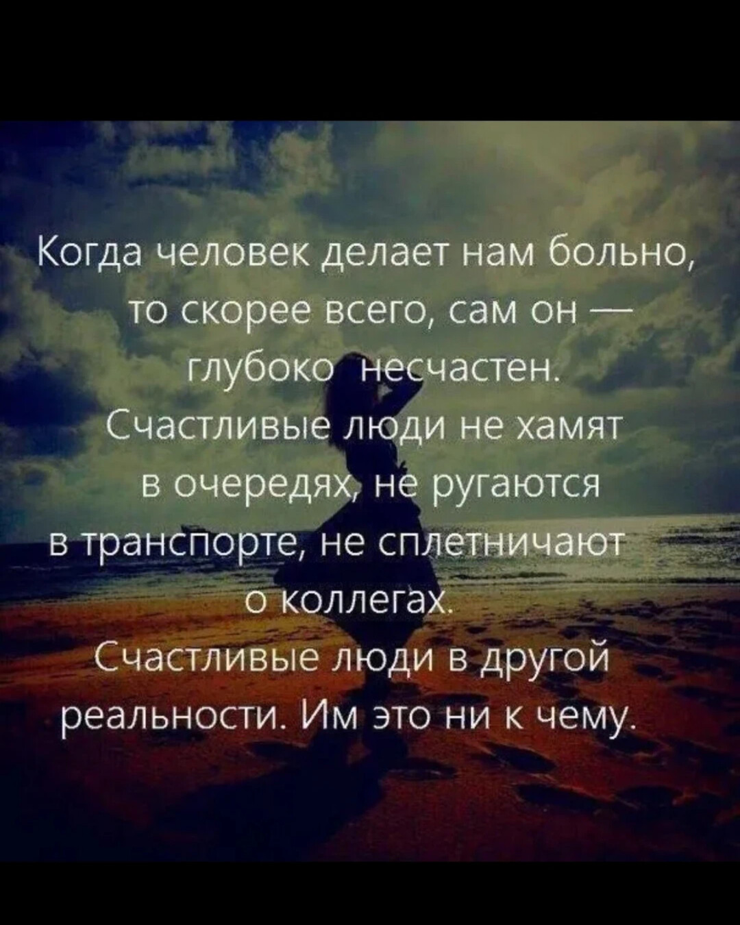 любящий человек никогда. цитаты про помощь в трудную минуту. сделать человеку больно словами. сделать человеку больно словами. фразы на аватарку.