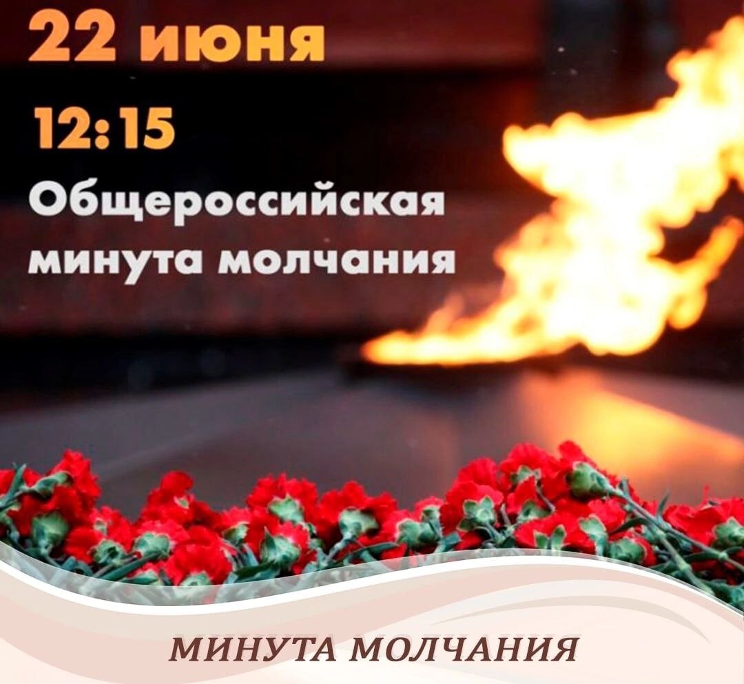 Картинка на 22 июня день памяти и скорби свеча памяти