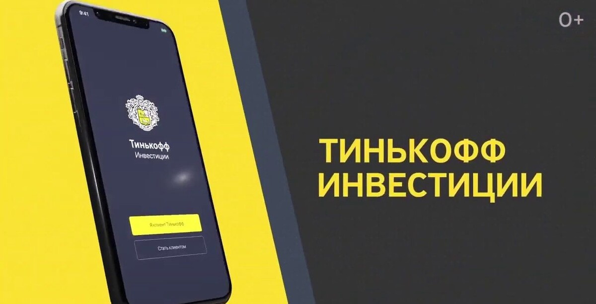 Тиньков инвестиции Тиньков инвестиции