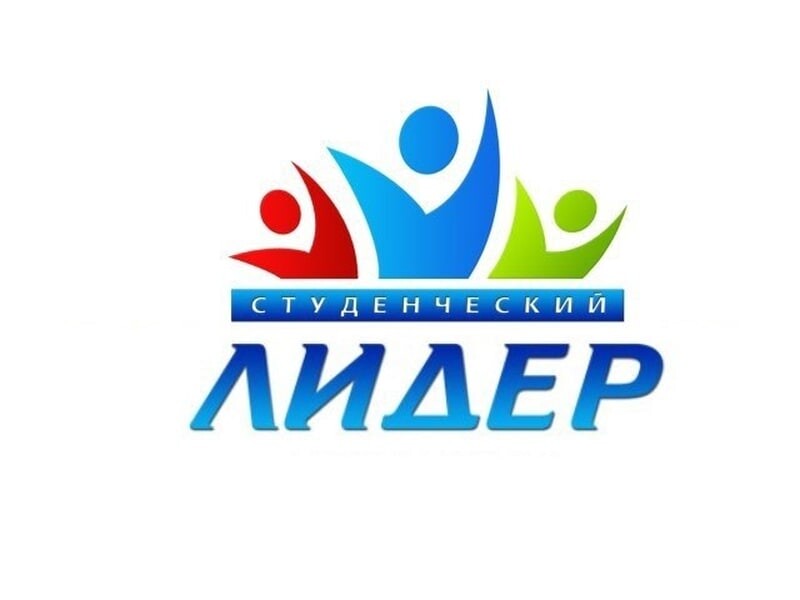 Эмблема Лидер. Лидер надпись. Лидер 21 века. Логотип команды Лидер.