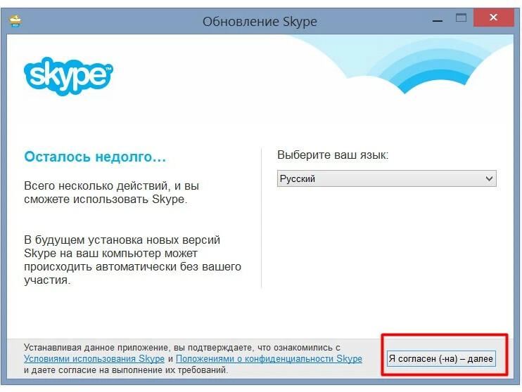 Skype download windows. Установить скайп. Новый скайп. Скачивание скайпа. Последняя версия скайпа для Windows.