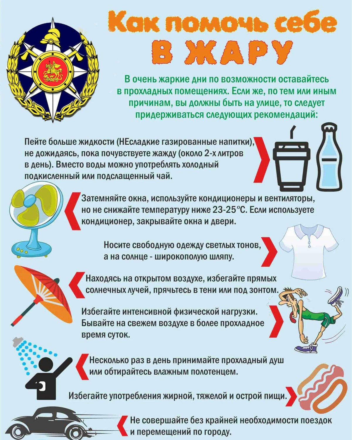 Внимание жара картинки