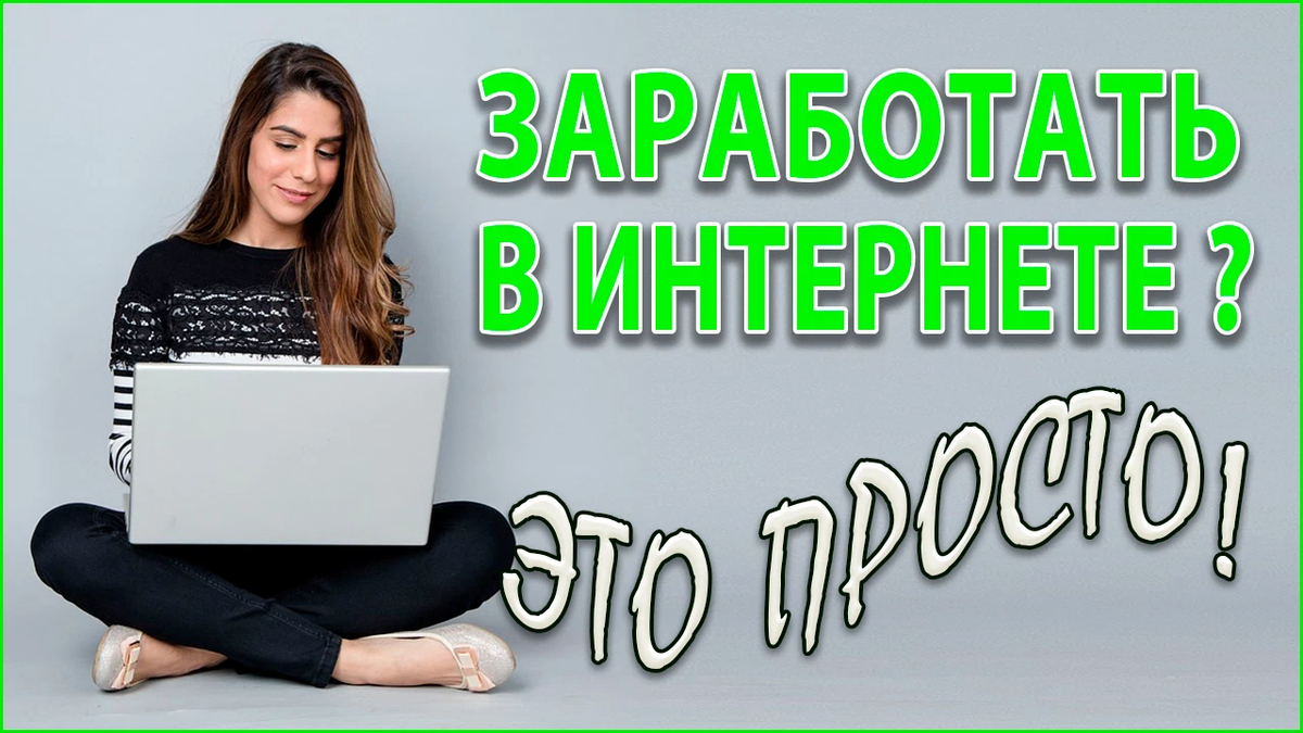 Работа удаленно с телефона без вложений. Дополнительный заработок в интернете. Дополнительный доход в интернете. Дополнительный заработок без вложений. Заработок в интернете на дому.