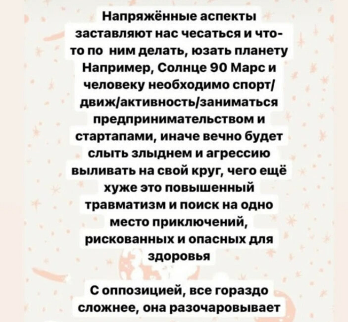 Мажорные аспекты в натальной карте. Обозначение аспектов в натальной карте. Минорные аспекты в астрологии таблица. Напряженные аспекты. Минорные аспекты в астрологии.