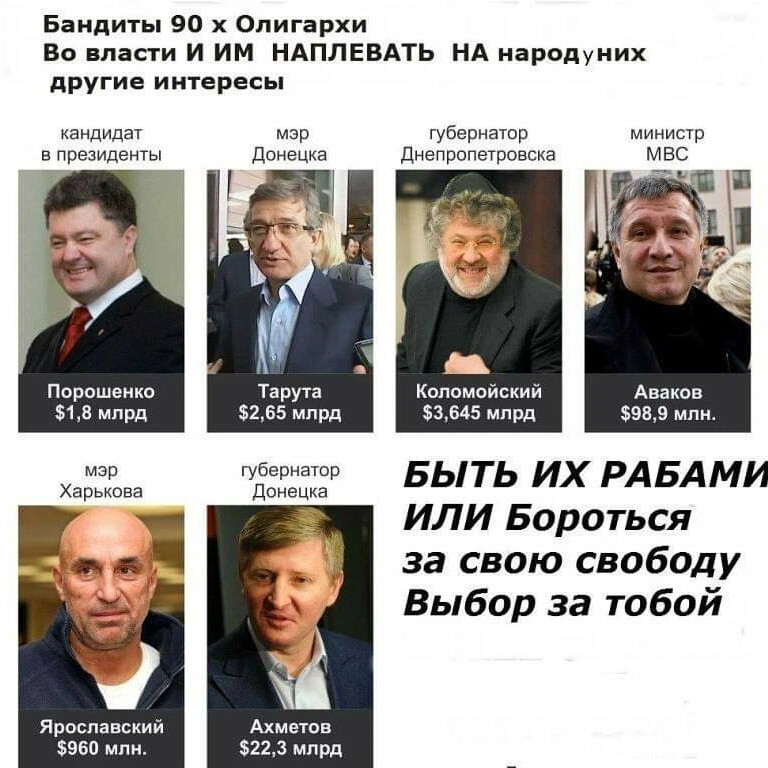 Предатели россии. Олигархи предатели. Олигархи предатели. Олигархи предатели в спб сегодня. Власть олигархов.