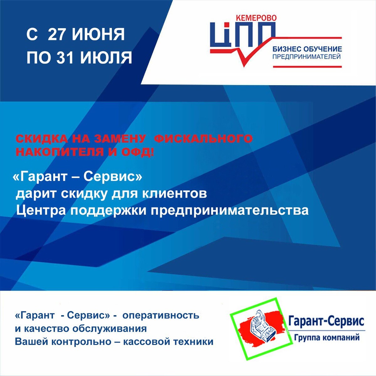 Гарант сервис мира 8 в чайковском. Гарант сервис чайковский. Гарант сервис когалым. Гарант сервис агентство недвижимости спб. Гарант сервис чайковский.