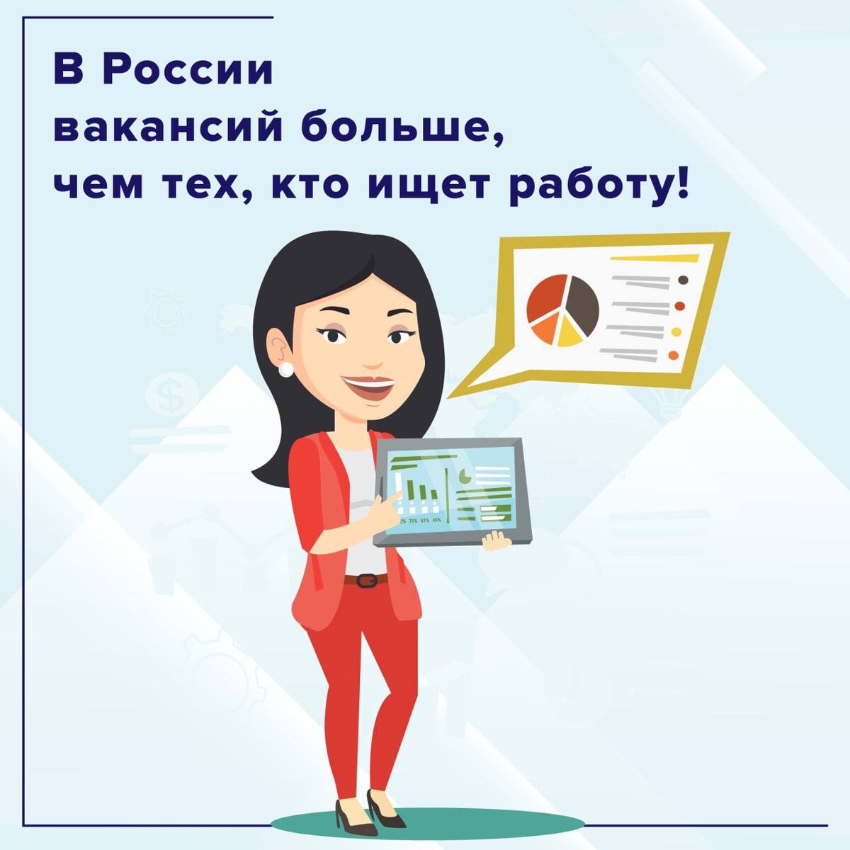 Для тех кто ищет работу. Приглашаем на работу. Работа в улан-удэ вакансии. Приглашаем на работу. Приглашаем сотрудников на работу.