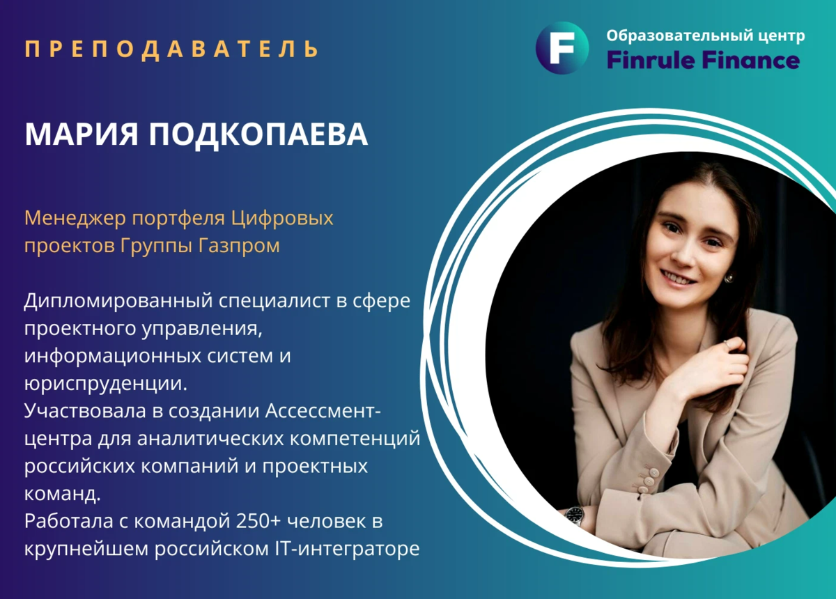 Менеджер портфеля проектов