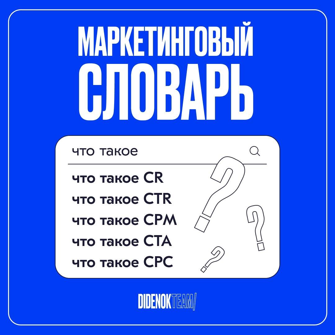 маркетинг словарь терминов. основные понятия маркетинга. словарь начинающего партнера. словарь маркетолога. маркетинговый словарь книга.