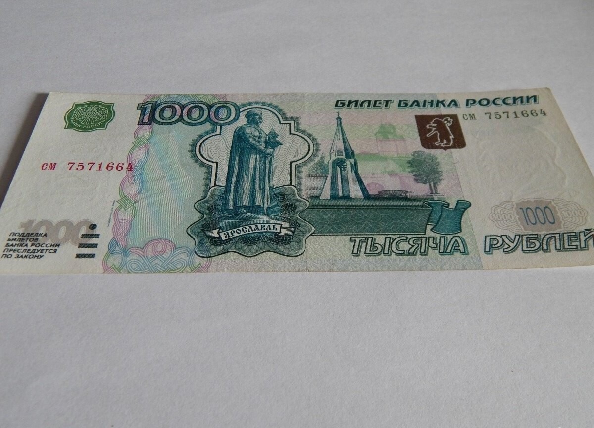 Ярославль деньги. 1000 Рублей 1997 (модификация 2004 года) UNC. Купюра 1000 рублей модификация 2004. 1000 Рублей 2004 года модификации. Модификации 1000 рублевой купюры.