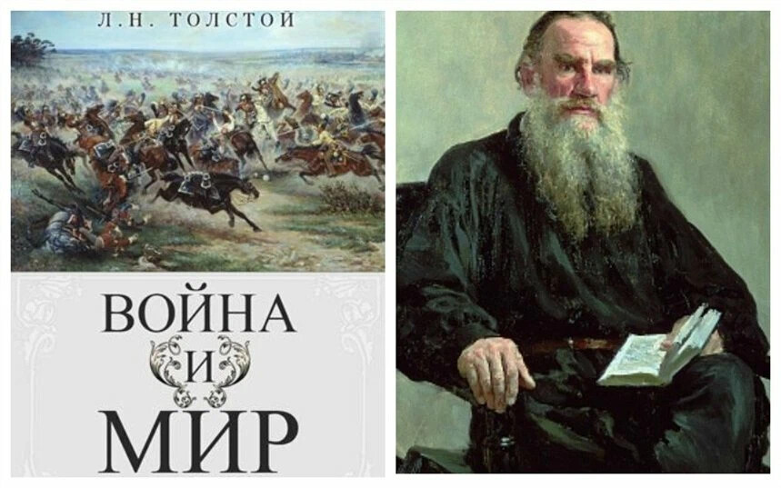 Книга война и мир картинки