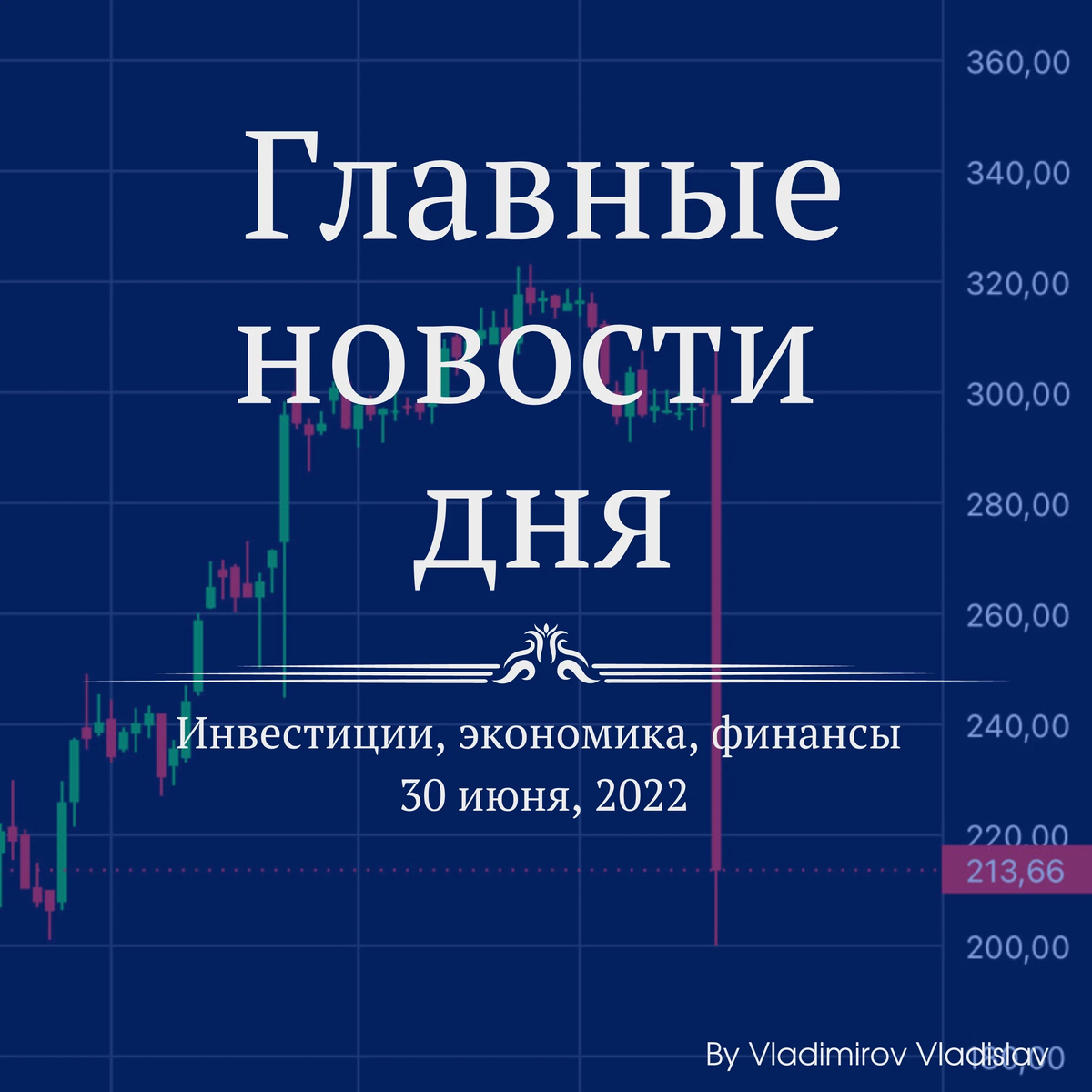 28 июня собрание акционеров газпрома