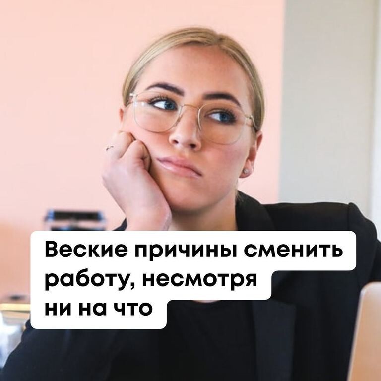 Несмотря на работу