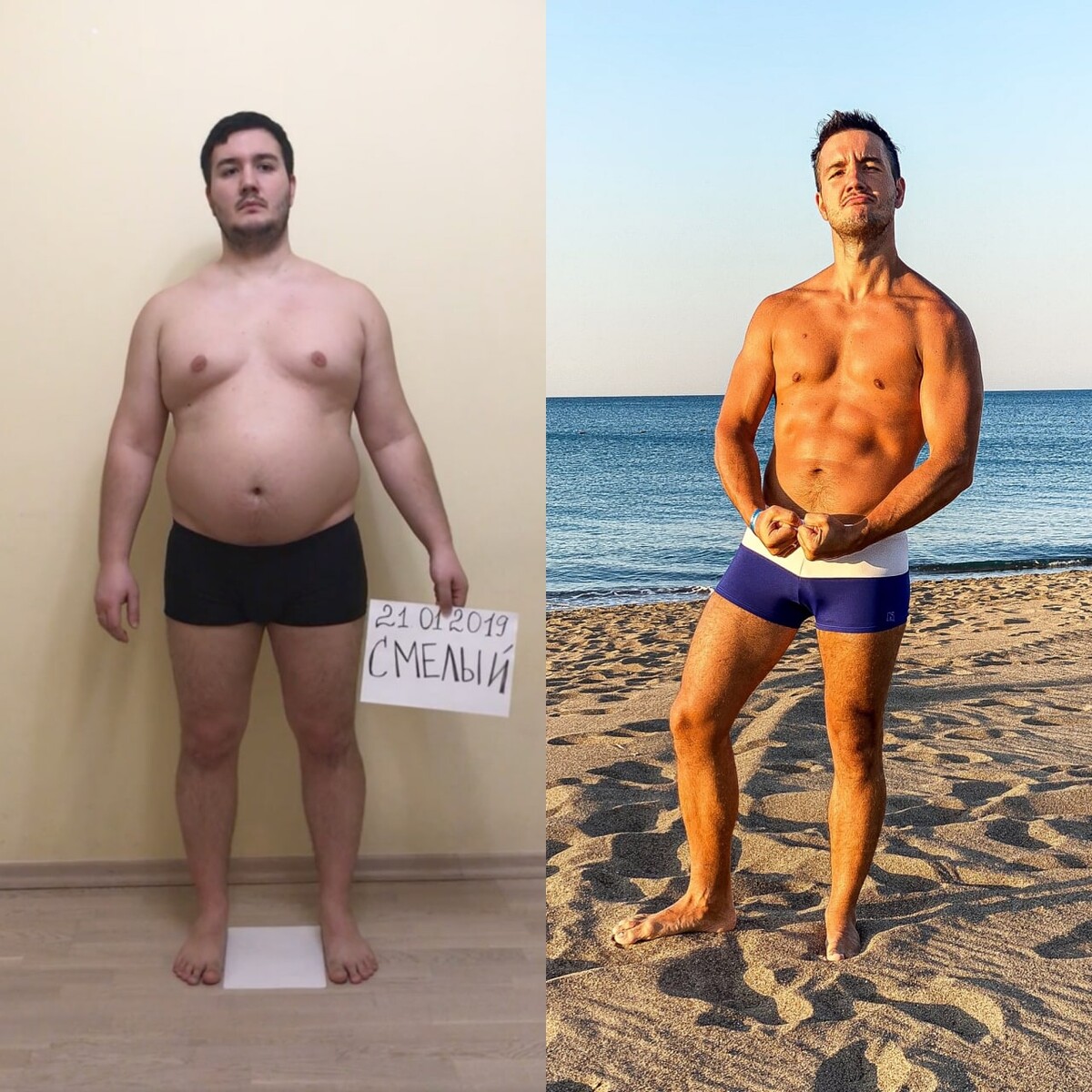 Трансформация тела до и после фото мужчины