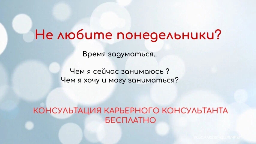 Дать человеку время подумать
