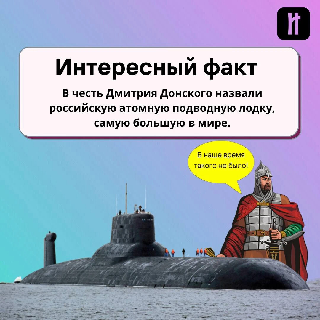 Что находится внутри подводной лодки дмитрий донской дмитрий донской подводная лодка характеристики Дзен