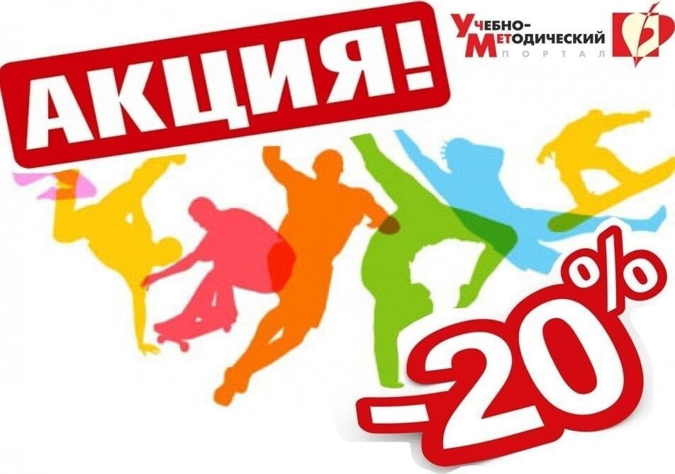 Акция спорт здоровье. Спортивные акции в школе. Объявленные акции это.