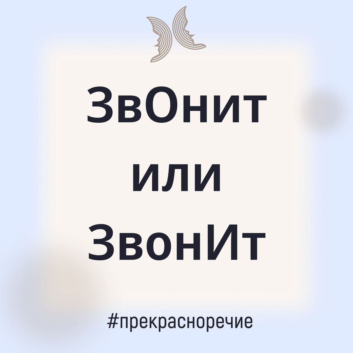 Слово call. Походу или по ходу. Ходить по. По-ходу как пишется. Повесть о Шемякином суде