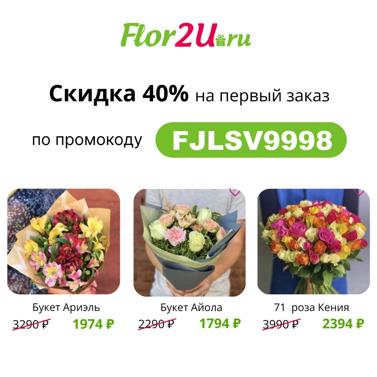 Доставка цветов flor2u москва