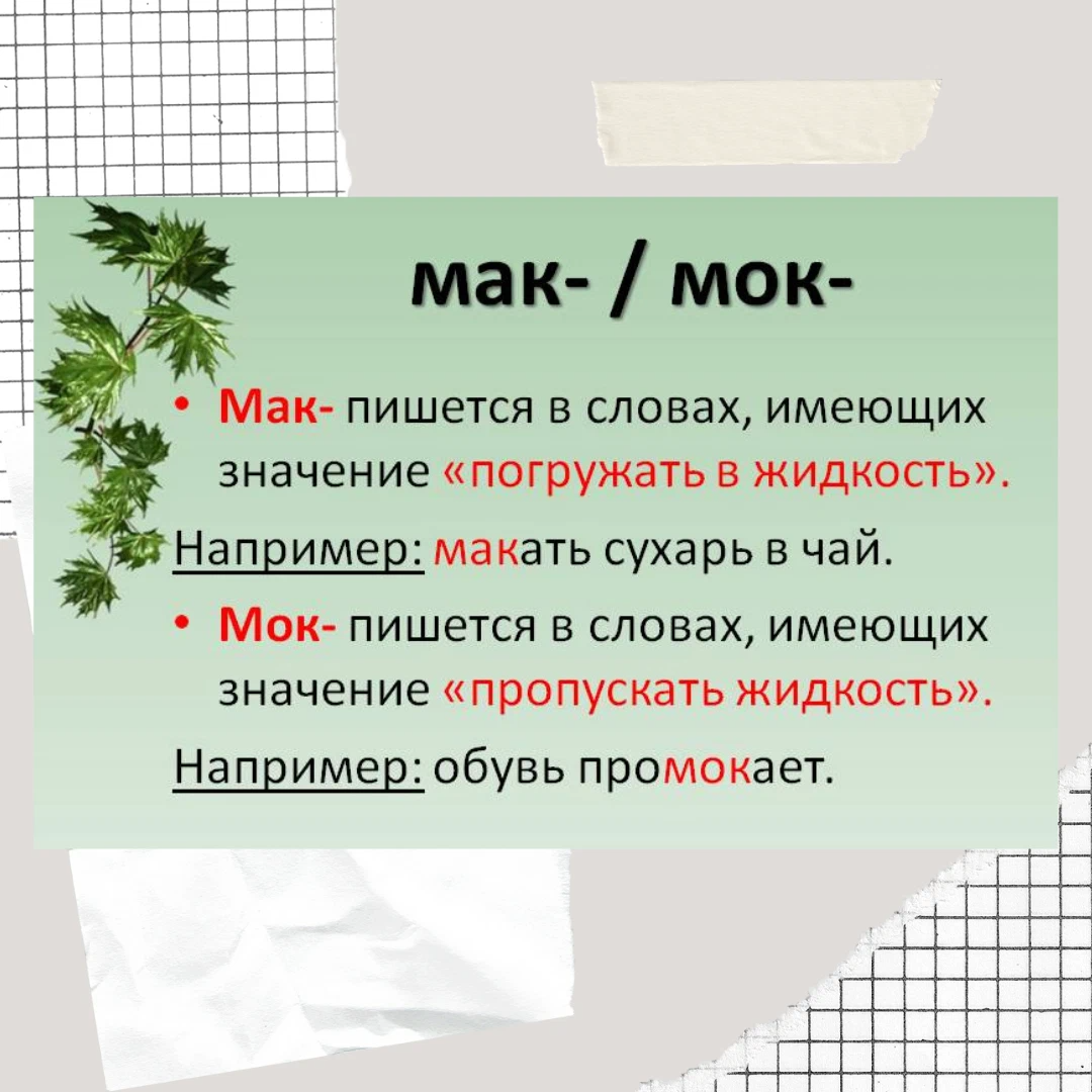 Расстилаться Написание Безударной Чередующейся Гласной В Корне Слова Зависит От 