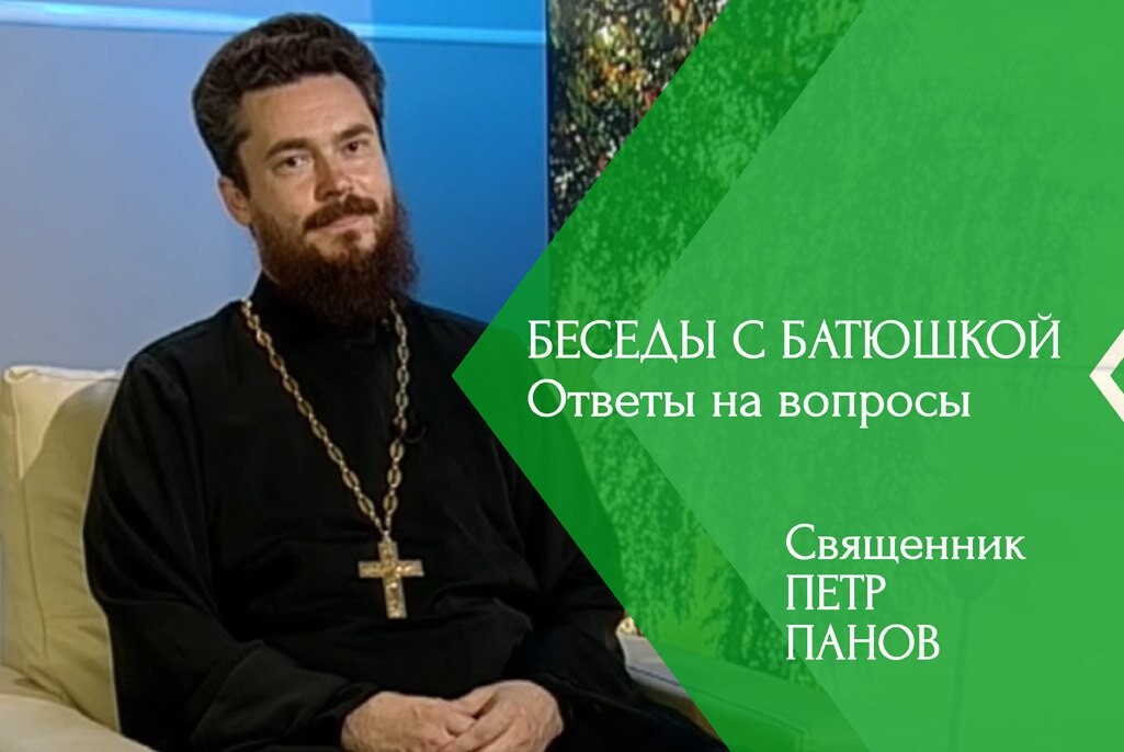 беседы с батюшкой на телеканале союз последние. прямой эфир с батюшкой. беседы с батюшкой от 12 сентября 2022г. беседы с батюшкой на телеканале союз последние. беседы с батюшкой на телеканале союз последние.