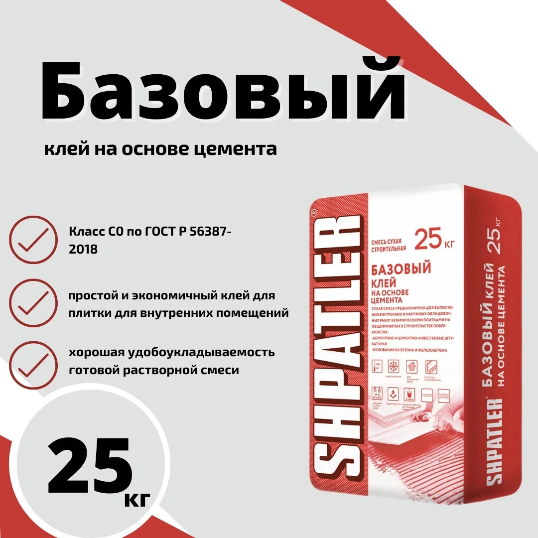 Смесь универсальная м150 25 кг. Смеси сухие строительные на цементном вяжущем. Протокол испытаний по гост 31357-2007. Клей для плитки супер 25 кг bundex. Плиточный клей.