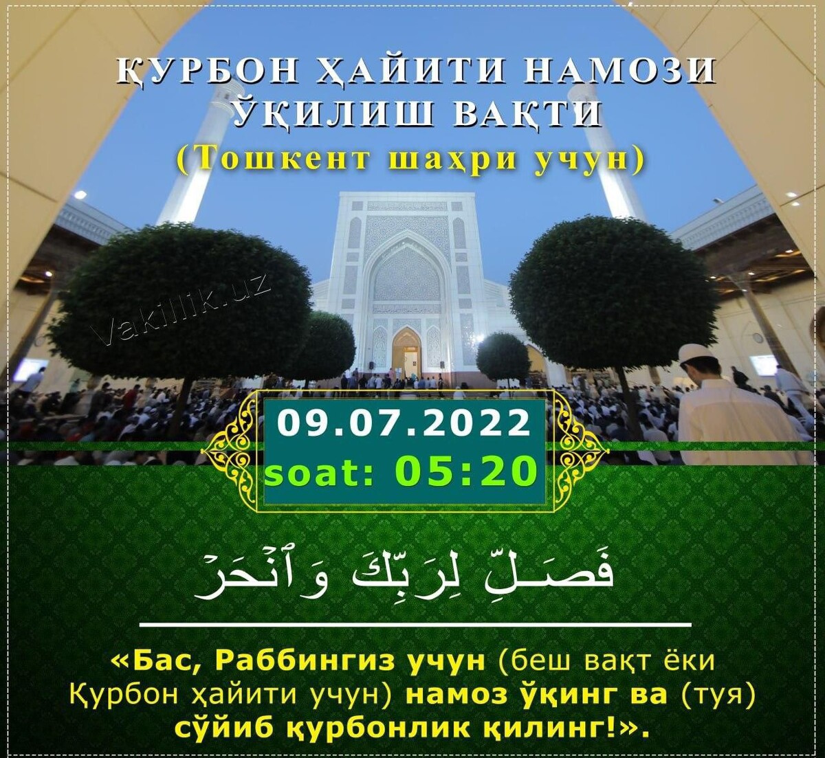 Qurbon hayit 2024 sanasi. 2022 Йил Курбон хайит. Қурбон хайити номози. Курбан хайит. Хайит байрами 2022 качон.