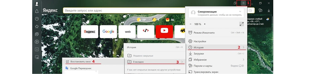 Пропали вкладки сверху в яндекс браузере как вернуть