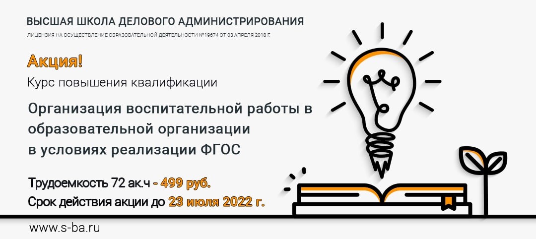 График конкурсов высшая школа делового администрирования. Льготы для малого бизнеса. Малый бизнес льготы. Льготы малым предприятиям. Налоговые льготы для бизнеса.