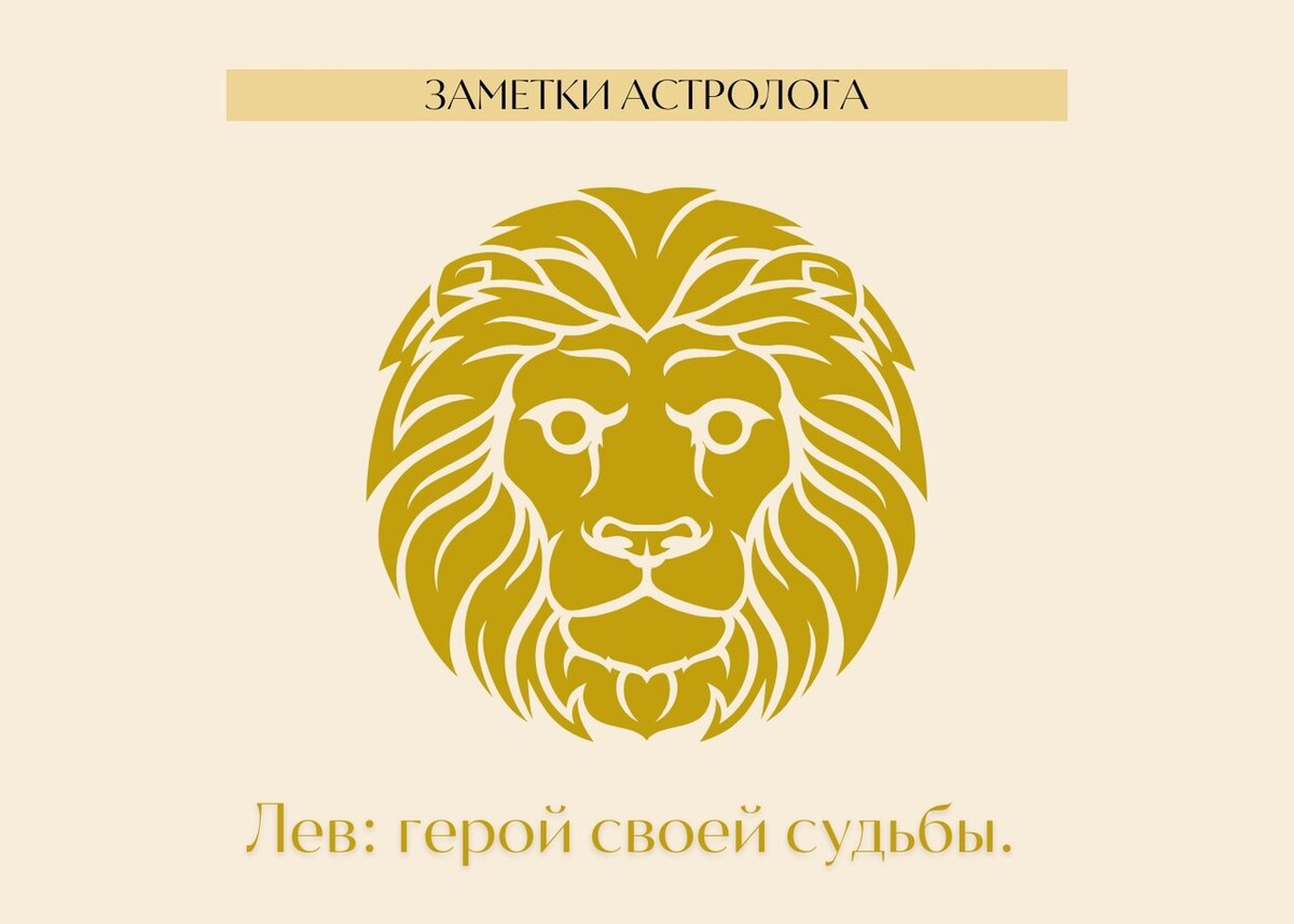 Лев и солнце символ