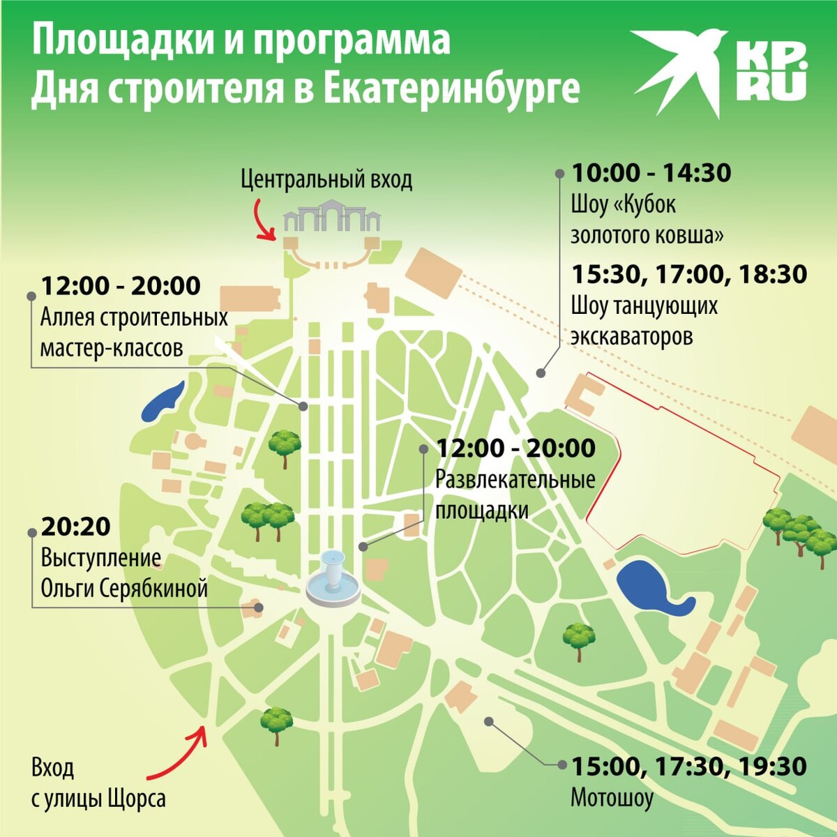 Парк маяковского екб карта