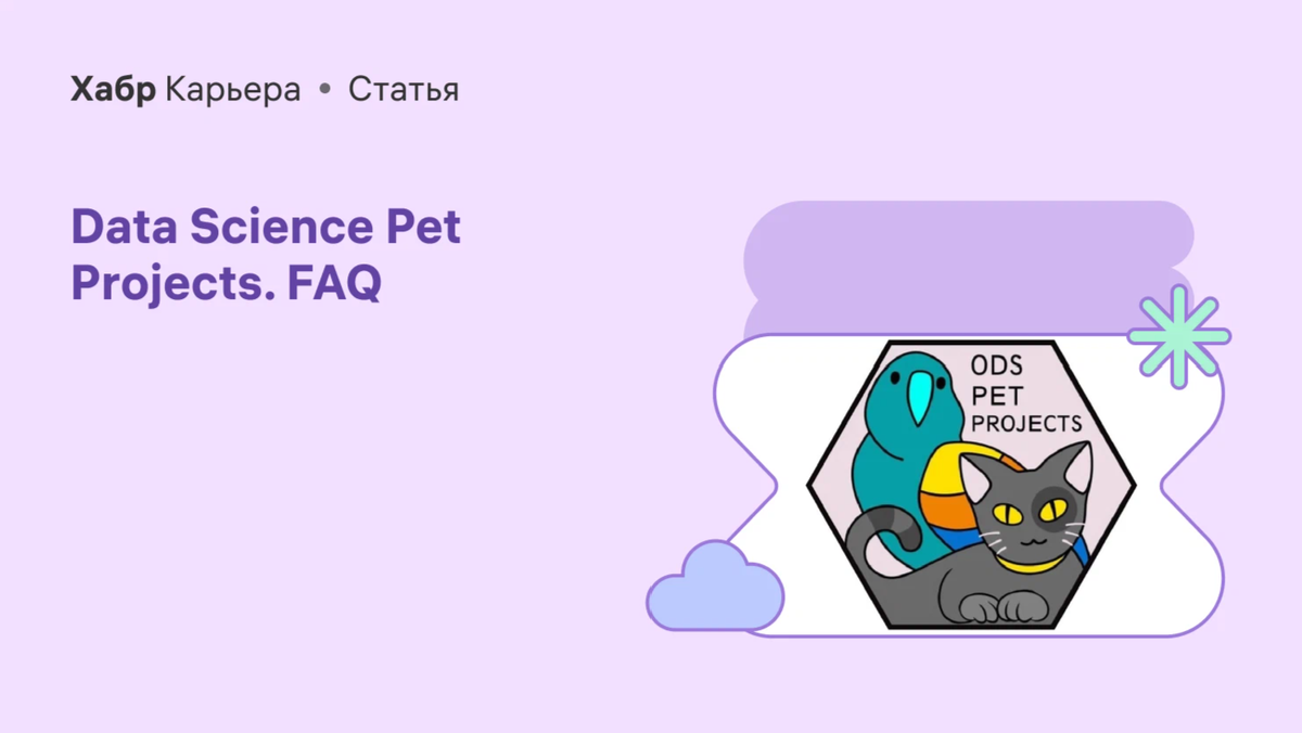 Проекты о домашних питомцах для окружающего мира Мудрость в объективе dm41.ru