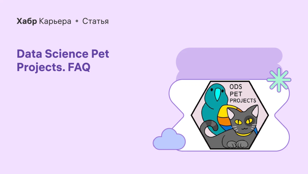 Пет проекты на с